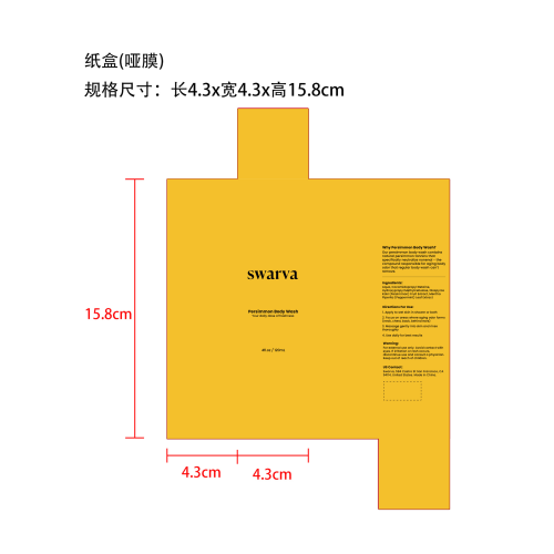 沐浴露-1pcs纸盒(哑膜)(专色)