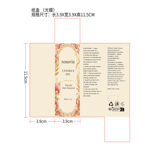脱毛舒缓精油纸盒（光膜）