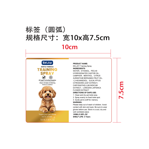 狗狗如厕训练喷雾标签圆弧