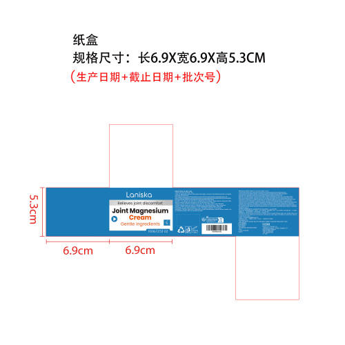 关节舒缓霜纸盒