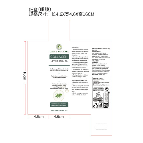 OceAura 胶原蛋白紧致身体油纸盒(哑膜)OEM