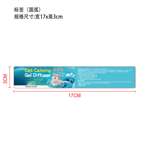 猫咪舒缓凝胶扩散器标签圆弧