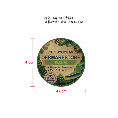 舒缓膏标签(异形 光膜)