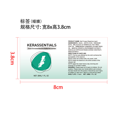 趾甲护理液标签(哑膜)