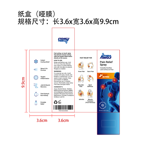 定制喷雾纸盒(哑膜)