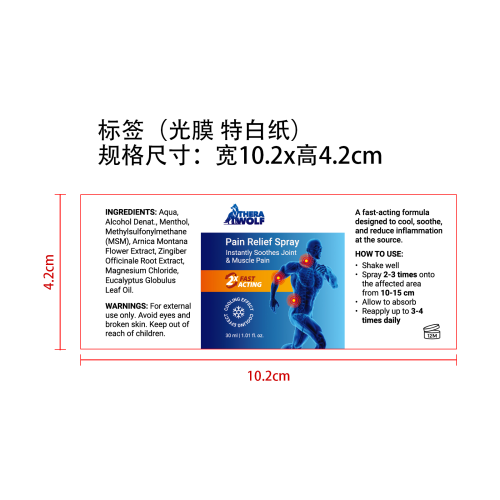 定制喷雾标签(光膜,特白纸)