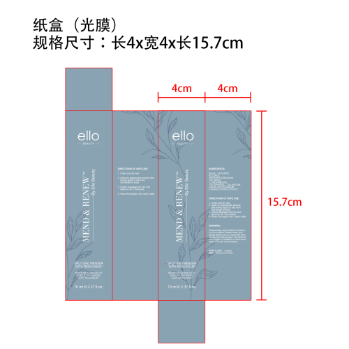 免洗干洗发凝胶纸盒(光膜)