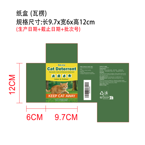猫咪驱避丸纸盒（瓦楞）
