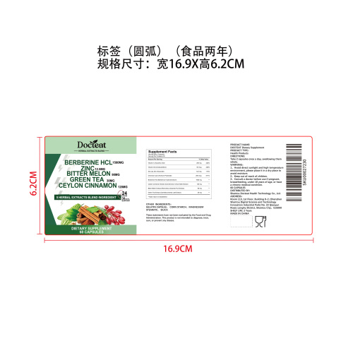 免疫代谢调节胶囊（入口）标签（圆弧）（食品两年）（仅限返工使用）