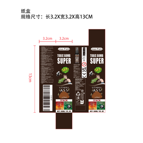 愚人节整蛊臭屁喷雾（棕色）纸盒-CE（新）