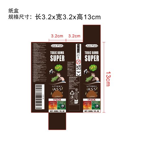 愚人节整蛊臭屁喷雾（红色）纸盒-CE（新）