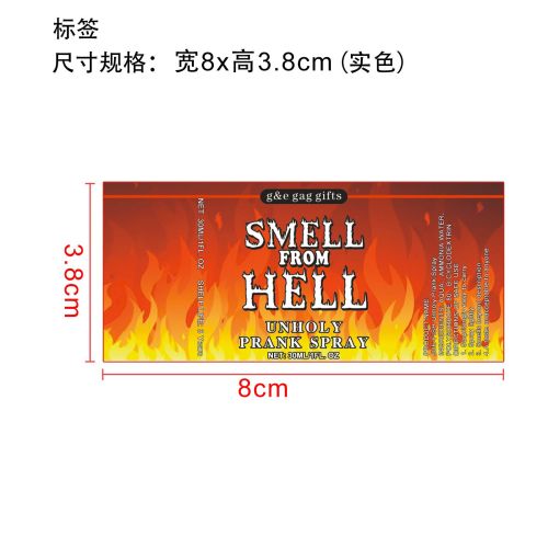 愚人节整蛊臭屁喷雾（红色）标签（新）