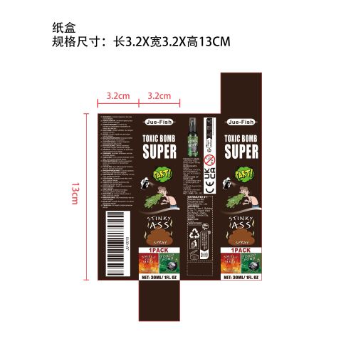 愚人节整蛊臭屁喷雾（绿色）纸盒-CE（新）
