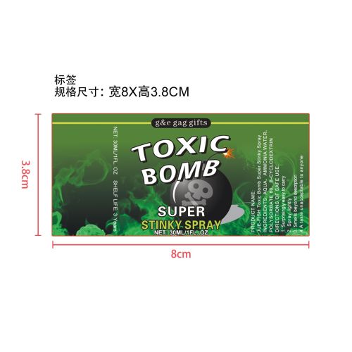 愚人节整蛊臭屁喷雾（绿色）标签（新）