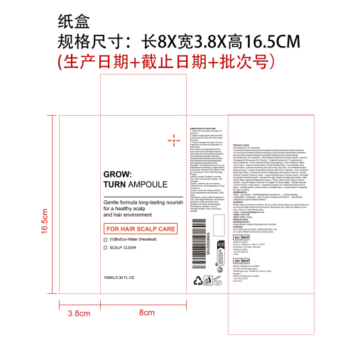 强韧发质精华液纸盒