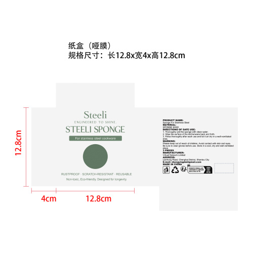 不锈钢专用海绵纸盒(哑膜)