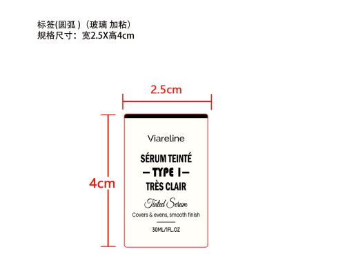 润色遮瑕霜标签（玻璃 加粘）用完禁用