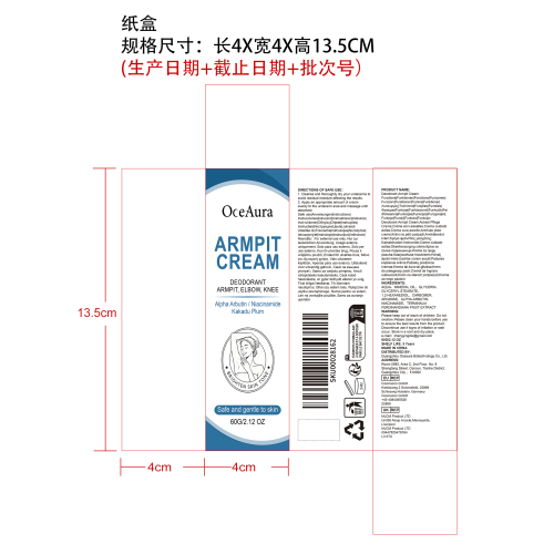 腋下护理霜纸盒