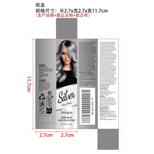 银灰色染发喷剂纸盒（新本体标）