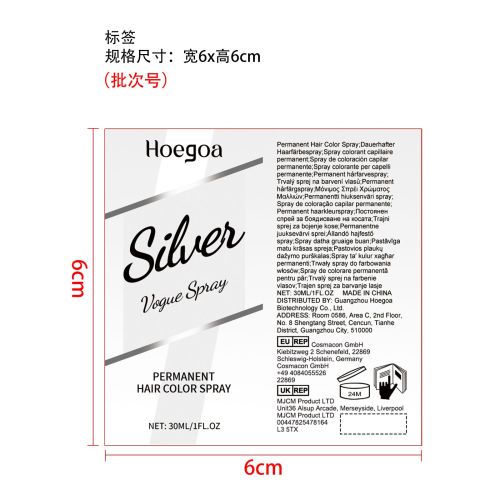 银灰色染发喷剂标签（新本体标）