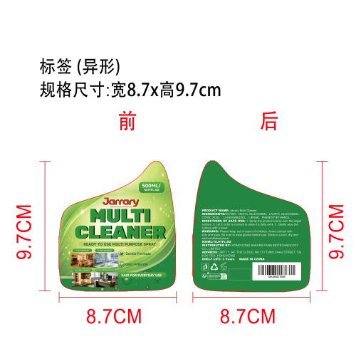 多用途清洁剂标签（异形）