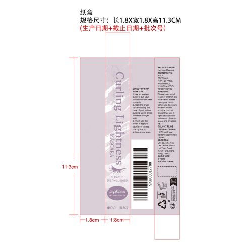 卷翘轻盈睫毛膏（黑色）纸盒