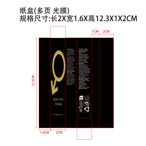 费洛蒙香水纸盒(光膜 多页)