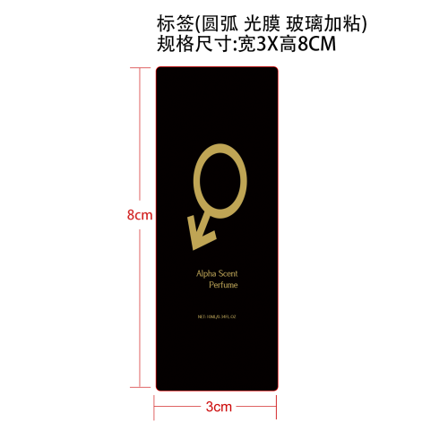 费洛蒙香水标签(圆弧 光膜 玻璃瓶加粘)