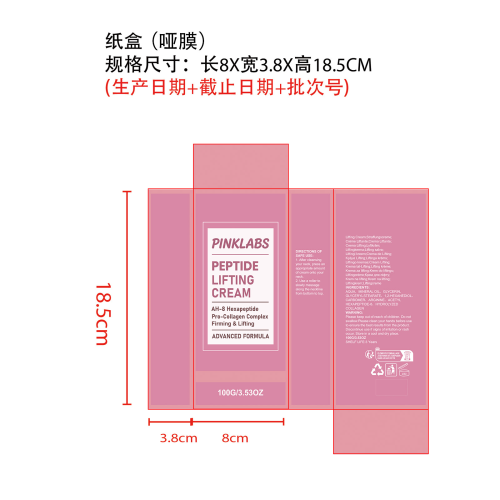 定制颈部护理霜纸盒(哑膜)