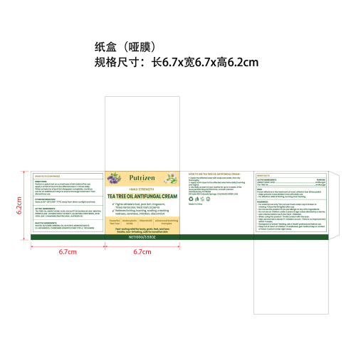 止痒膏纸盒(哑膜)OEM