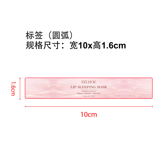 滋润淡纹唇膜（圆弧）