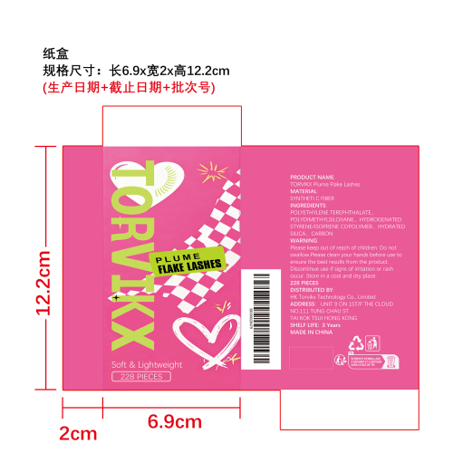 轻盈单簇假睫毛纸盒