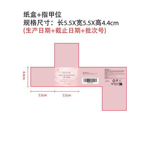 滋润淡纹唇膜纸盒（指甲位）