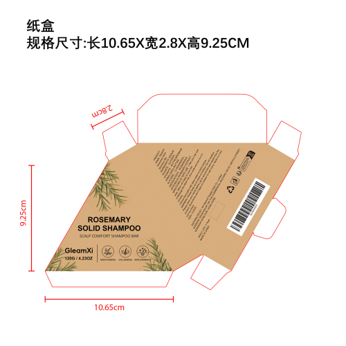 迷迭香洗发皂（纸盒）