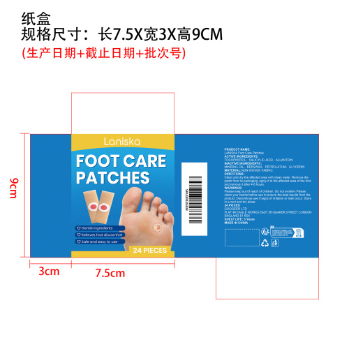 足部护理贴片纸盒