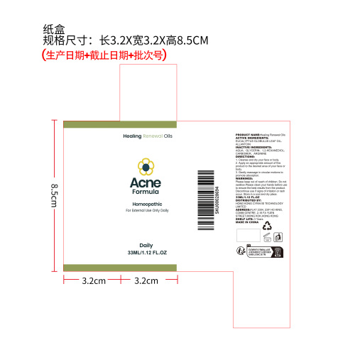面部焕肤精油纸盒