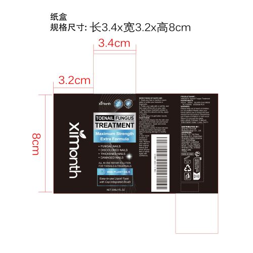 指甲问题护理液纸盒（新）
