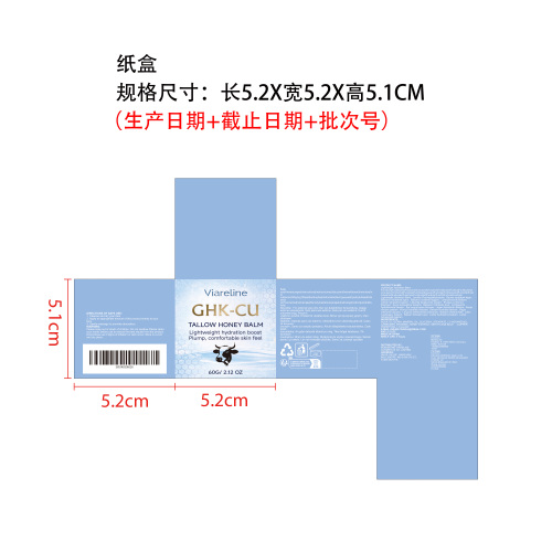 保湿润肤霜纸盒