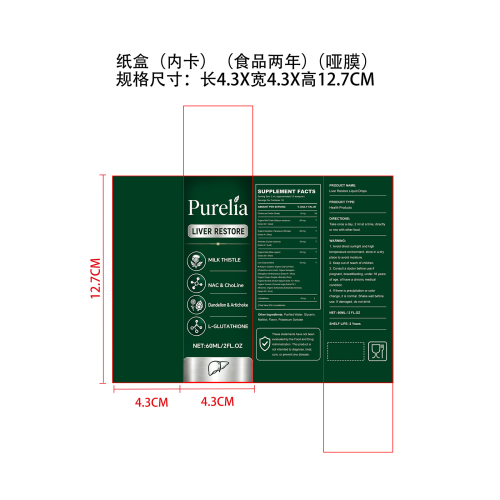 定制滴剂纸盒(哑膜 内卡 食品2年)