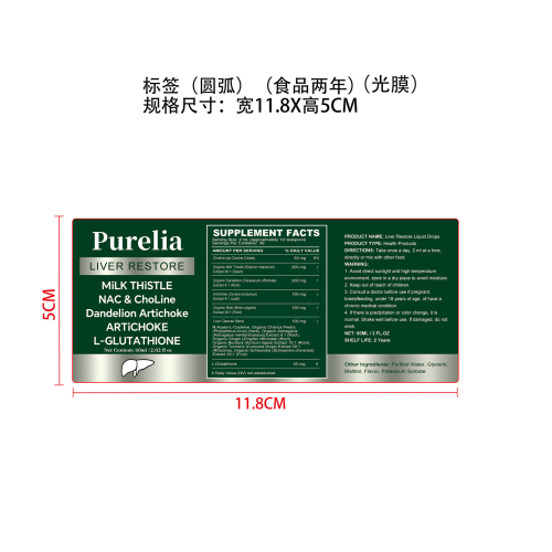 定制滴剂标签(圆弧,光膜,食品2年,贴玻璃瓶)