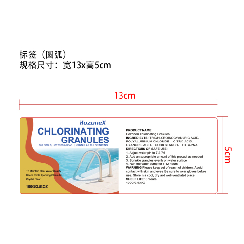 氯颗粒标签(圆弧 哑膜)