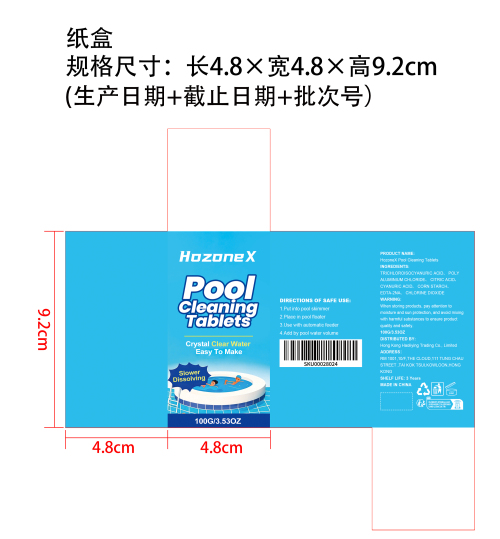 泳池清洁片纸盒