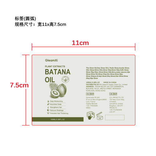 巴塔纳强韧护发精油标签（圆弧）