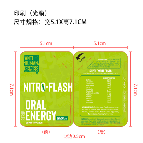 VV313ES柠檬味口溶片印刷袋(光膜)