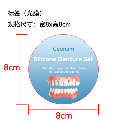 可调节卡扣式假牙标签(光膜)OEM