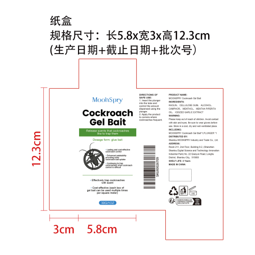 蟑螂胶饵纸盒