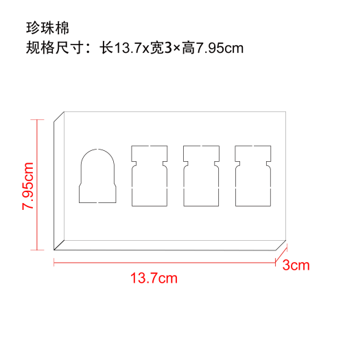 淡纹微针滚轮精华液珍珠棉
