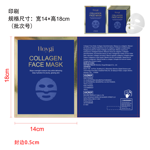 胶原蛋白保湿紧致面膜（盒装）印刷袋
