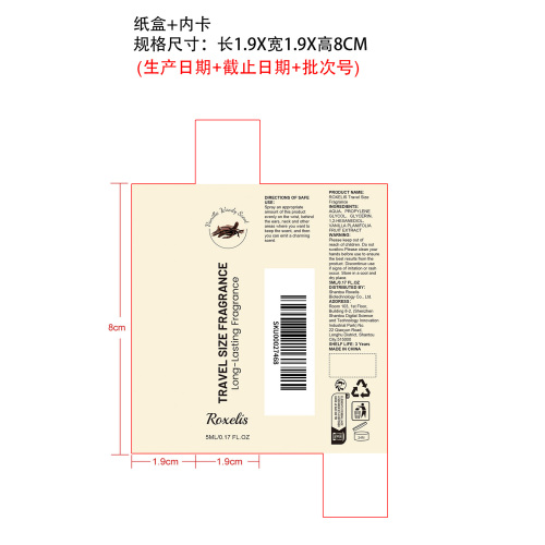 口袋香水喷雾（香草木质）纸盒（内卡）