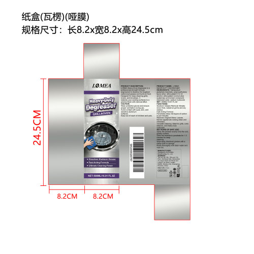 烧烤炉架清洁剂（精品）纸盒（瓦楞）